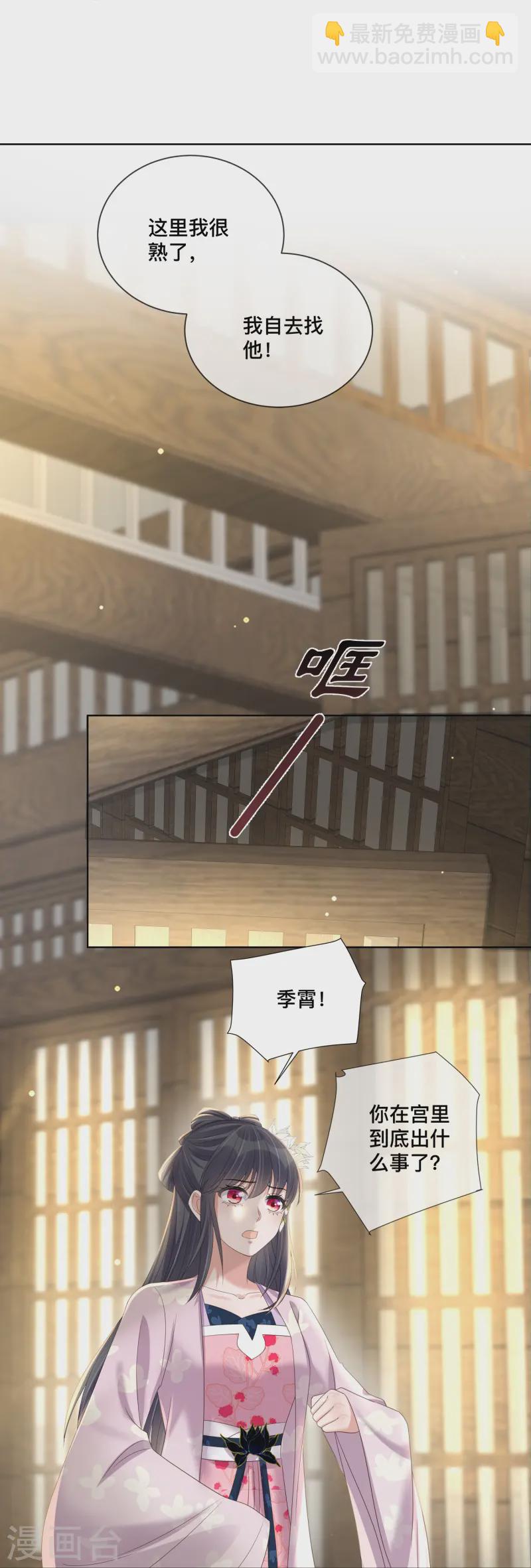 第152话 他中意的人-第183话