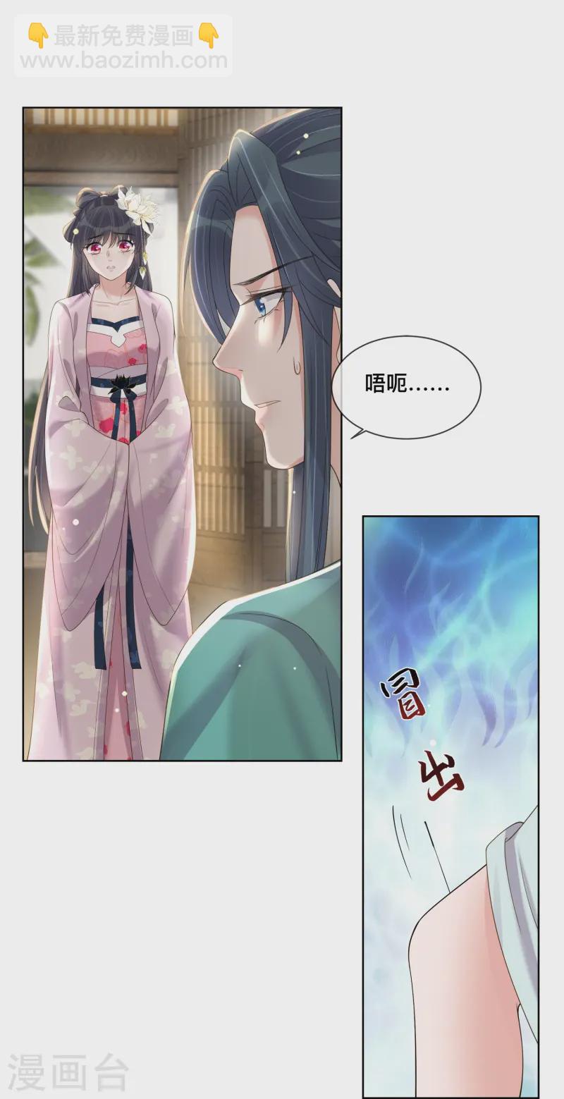 第152话 他中意的人-第183话
