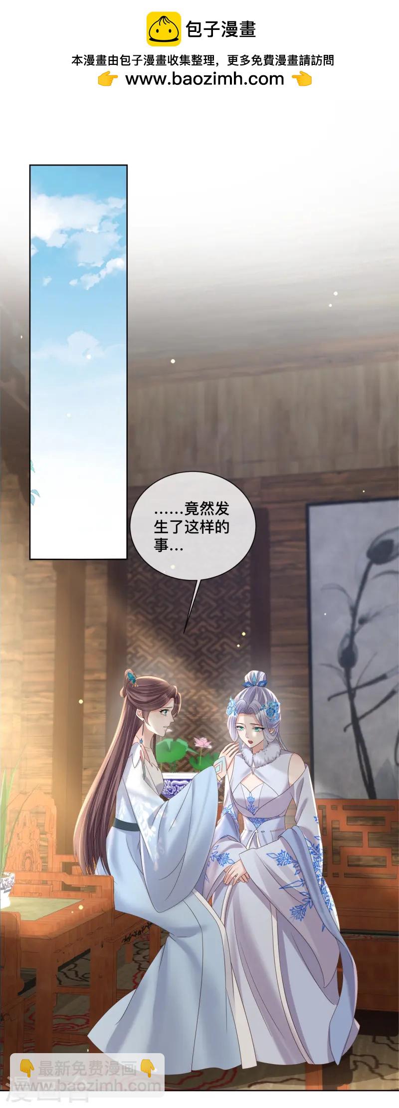 第152话 他中意的人-第183话