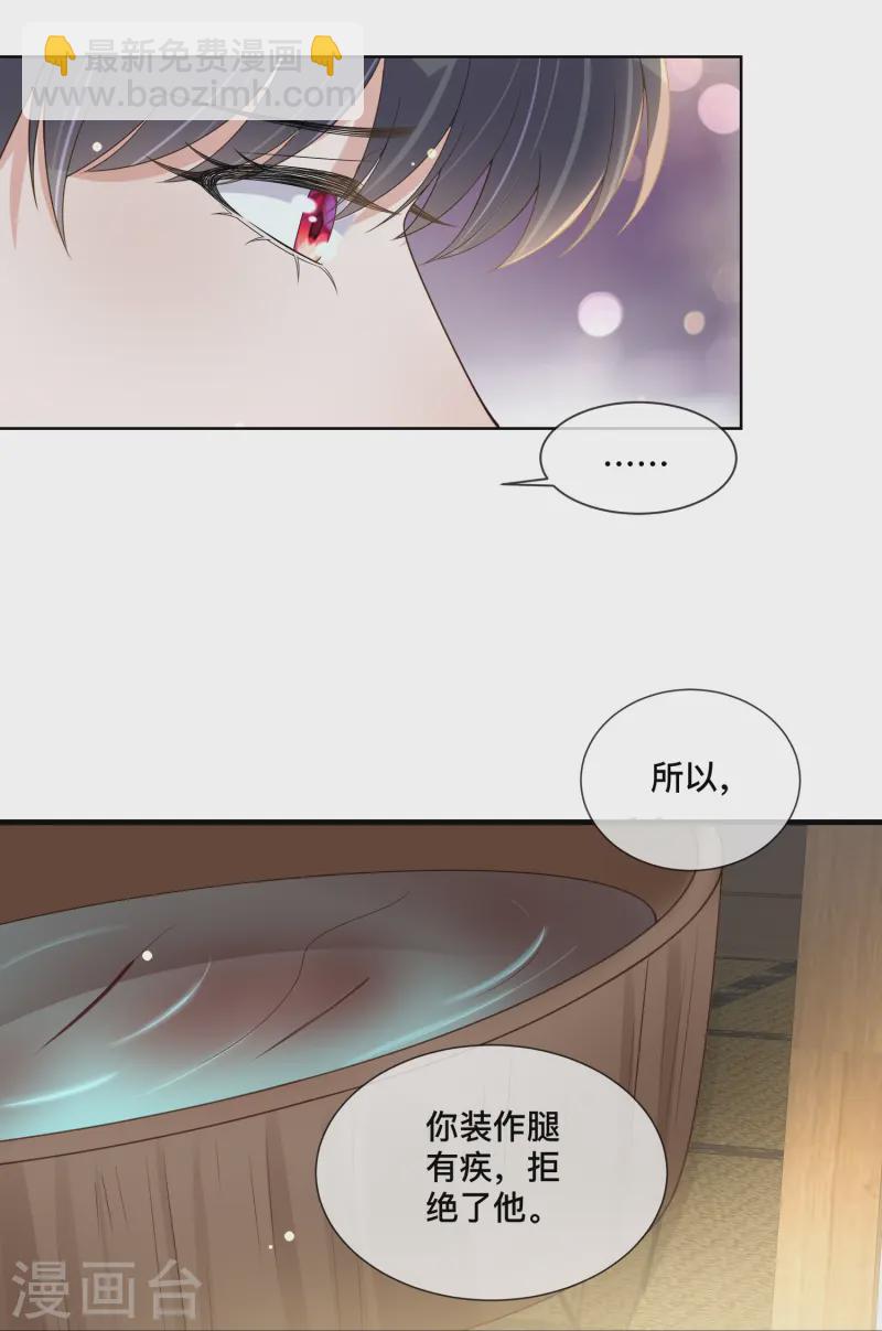 第152话 他中意的人-第183话