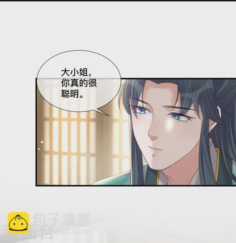 第152话 他中意的人-第183话
