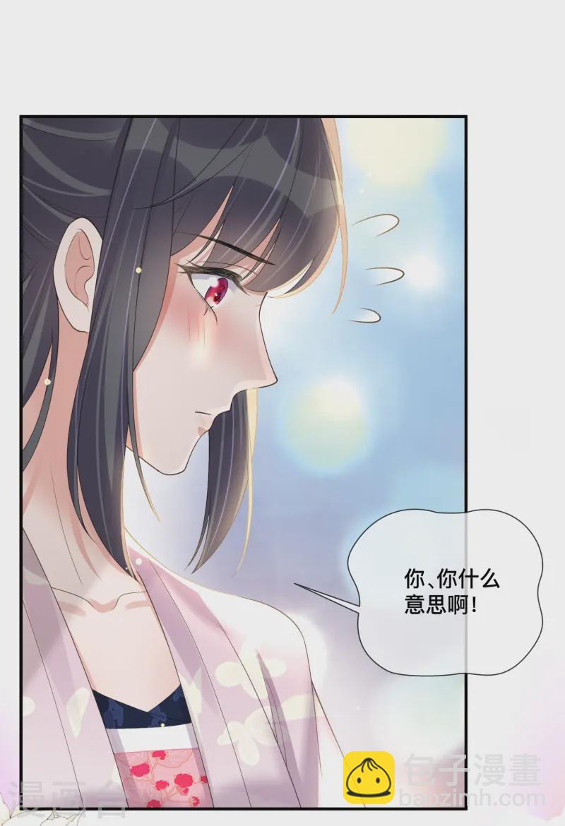 第152话 他中意的人-第183话