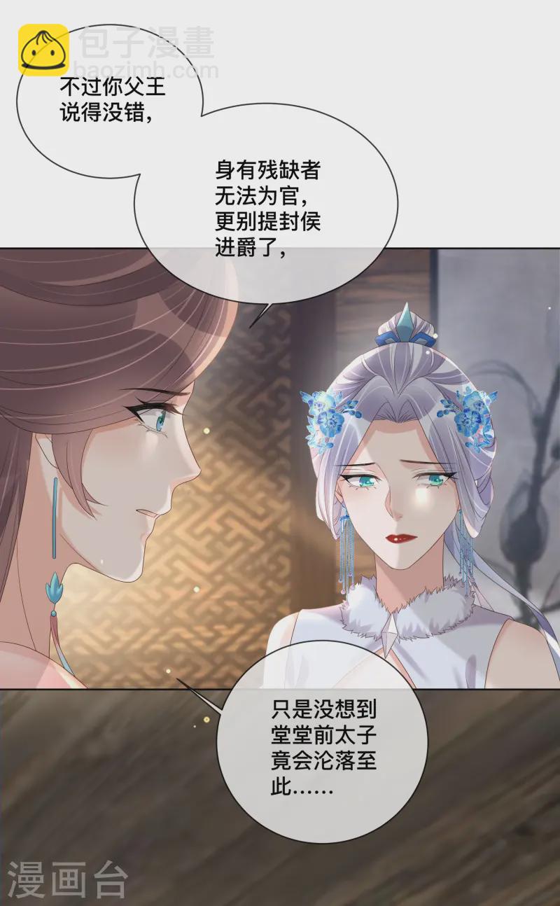 第152话 他中意的人-第183话