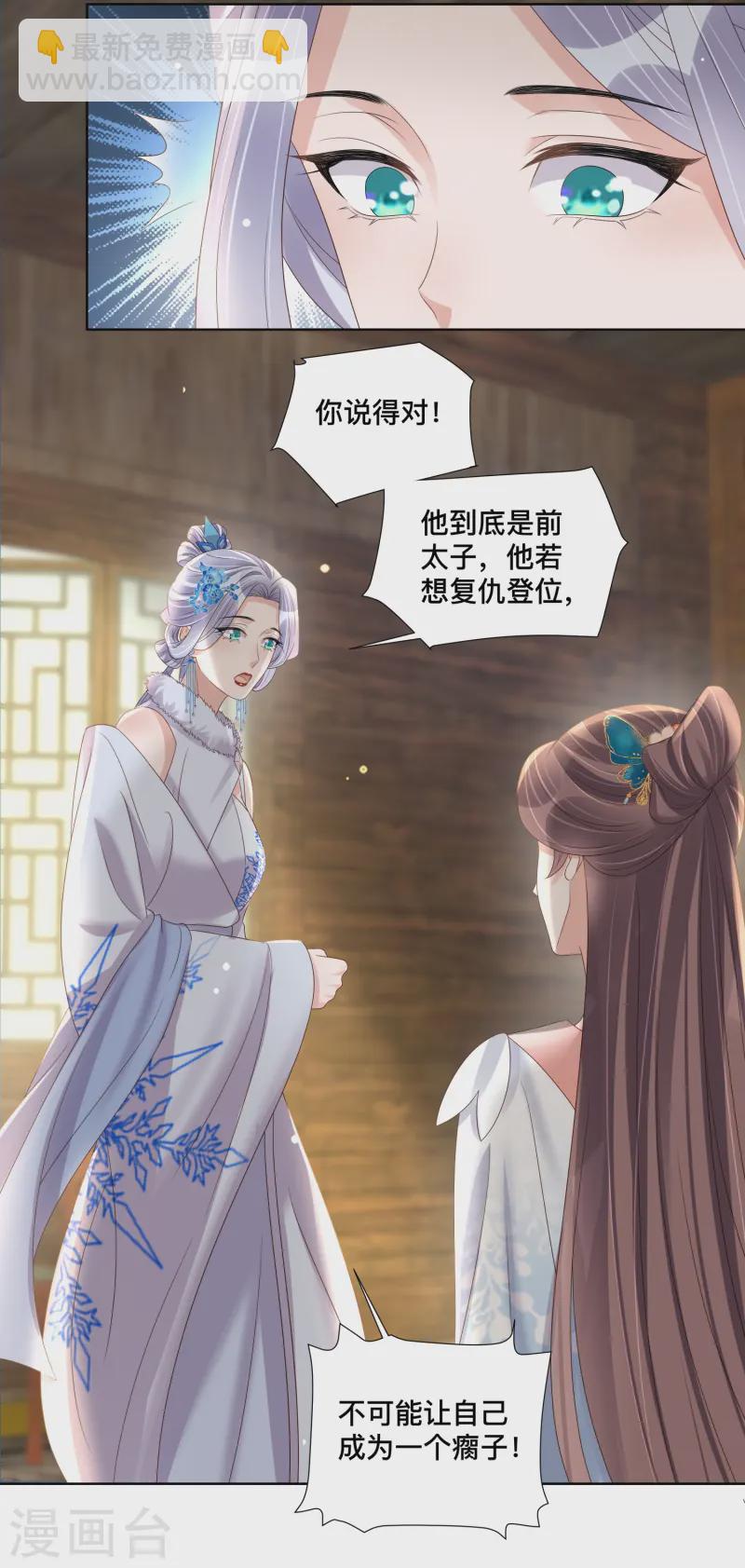 第152话 他中意的人-第183话