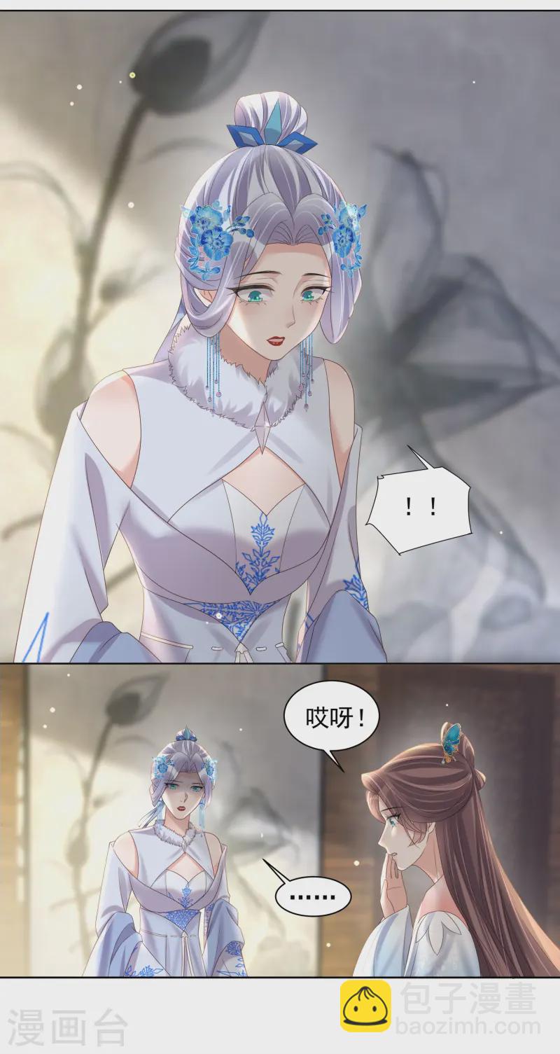 第152话 他中意的人-第183话