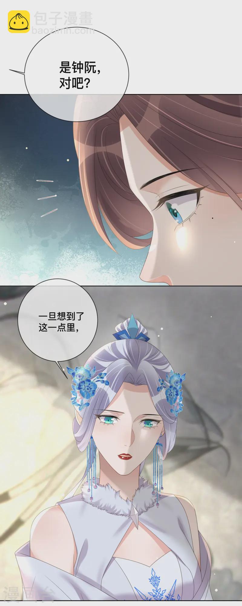 第152话 他中意的人-第183话