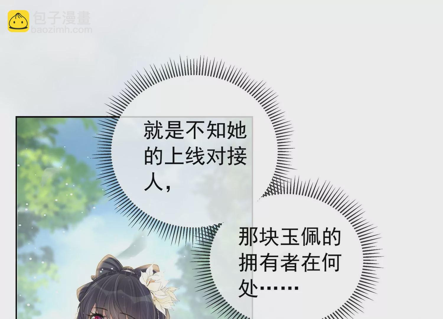 第162话 他是谁？(1/2)-第181话