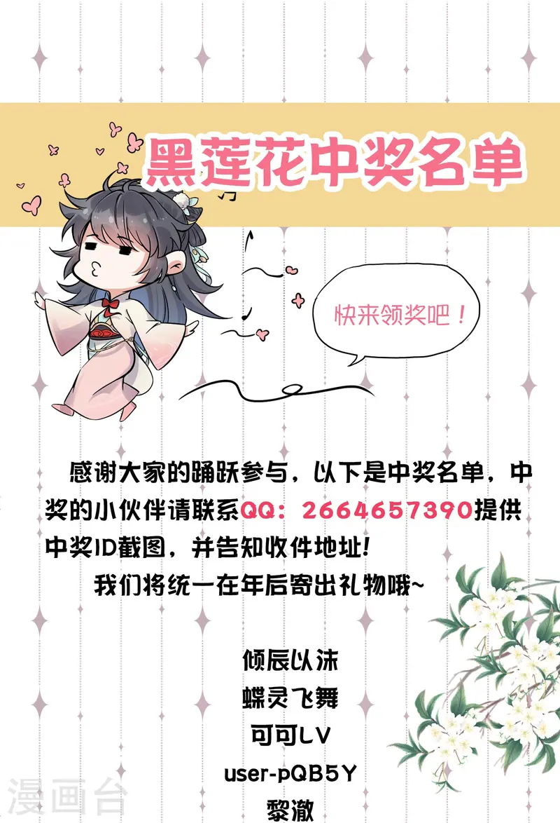 中奖名单-第185话