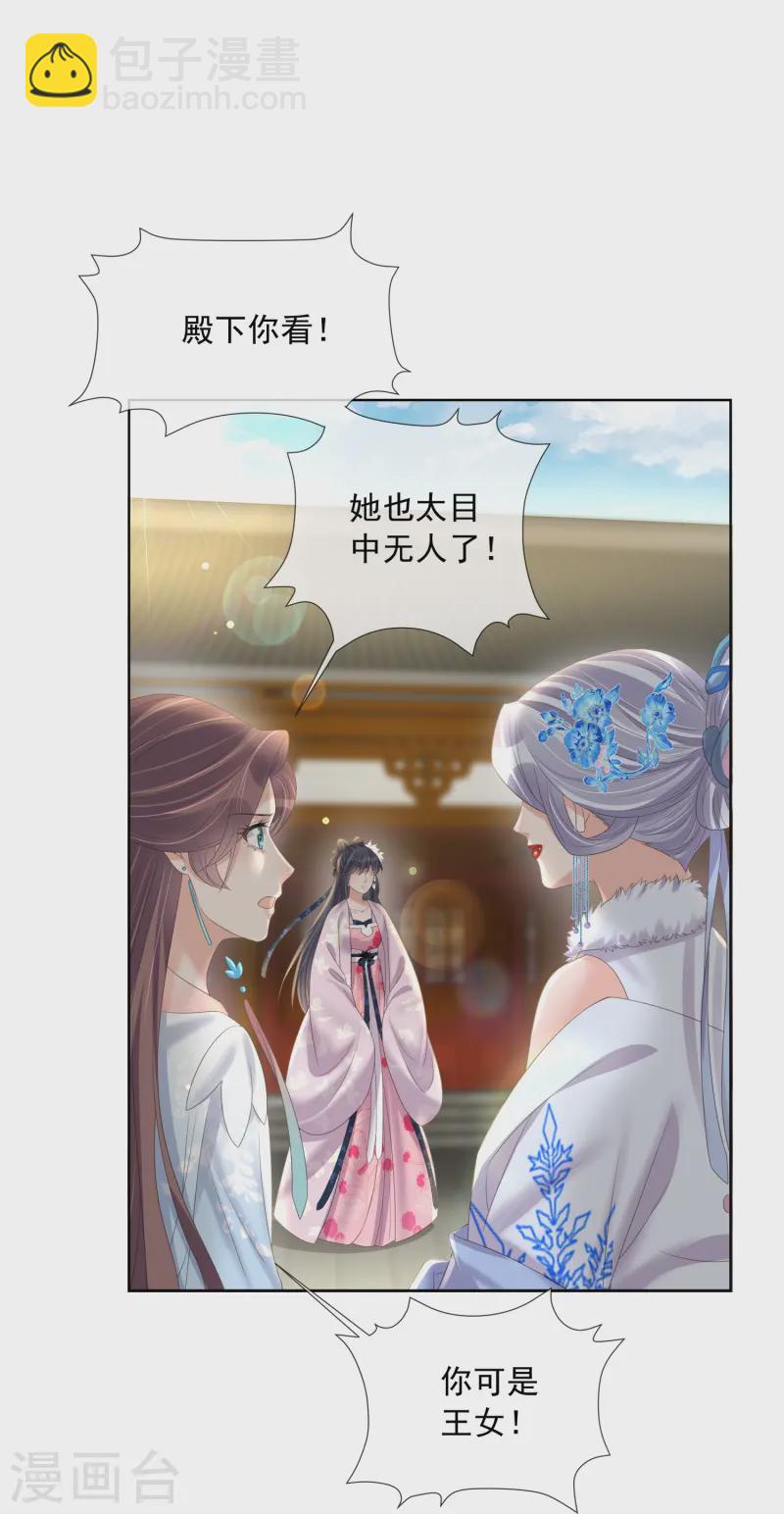 第155话 她可是一条毒蛇-第187话