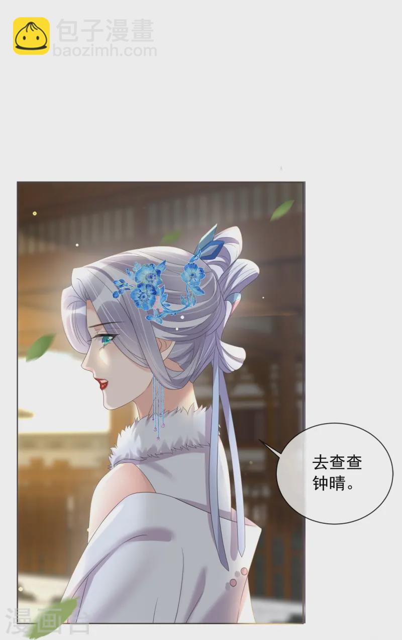 第155话 她可是一条毒蛇-第187话