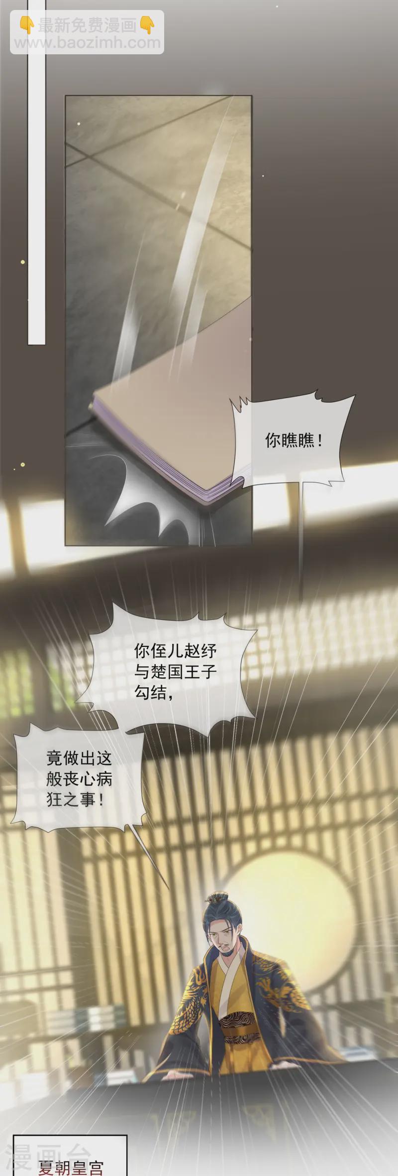 第155话 她可是一条毒蛇-第187话