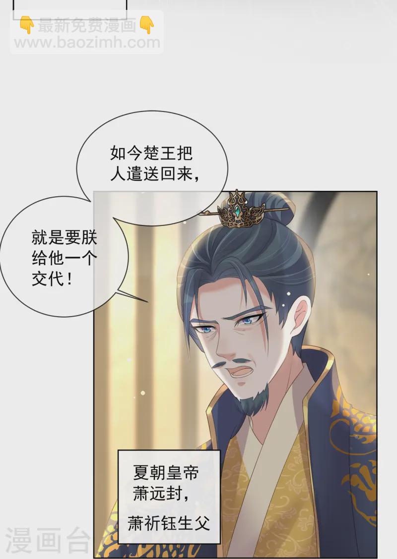 第155话 她可是一条毒蛇-第187话