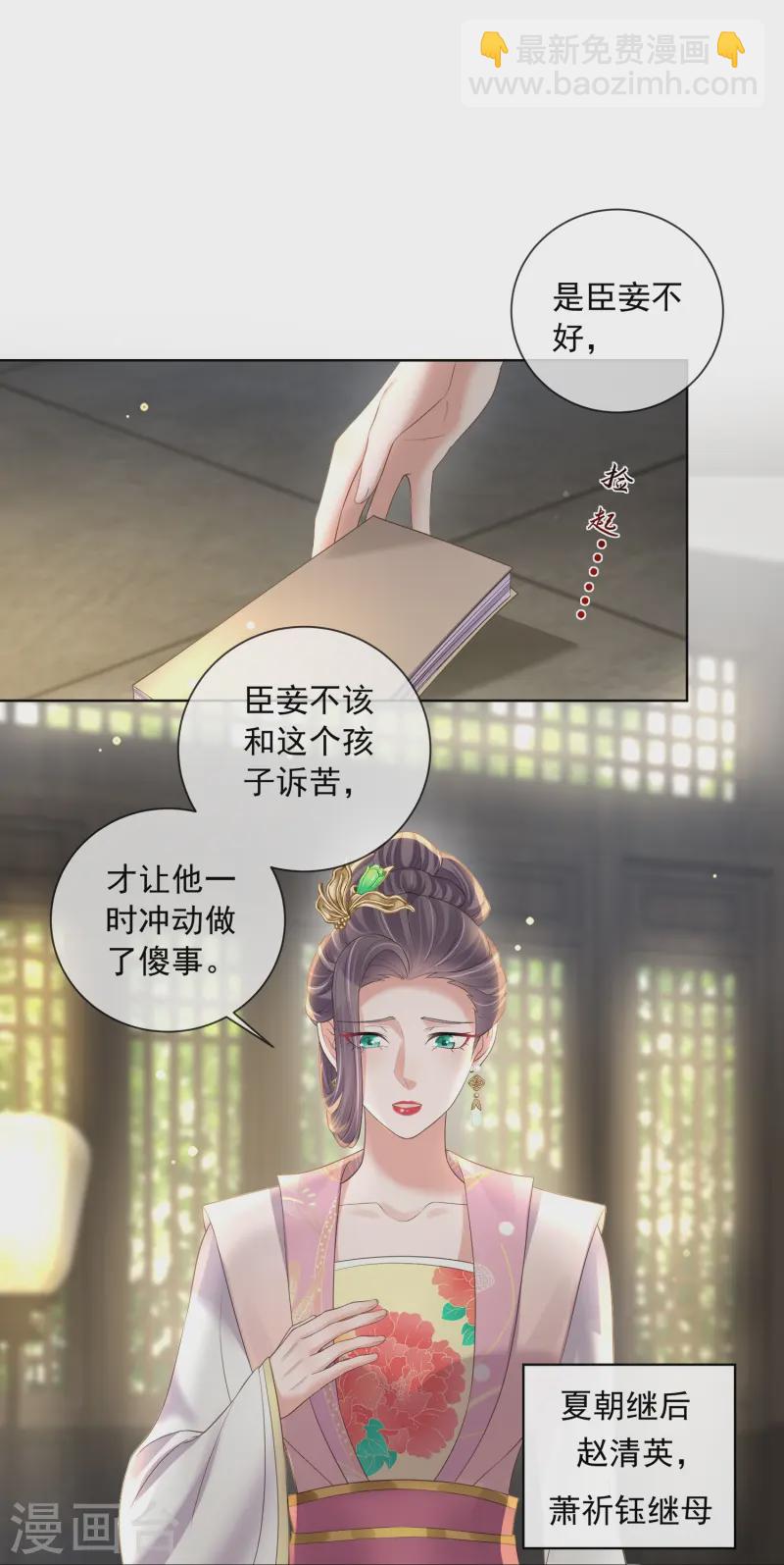 第155话 她可是一条毒蛇-第187话
