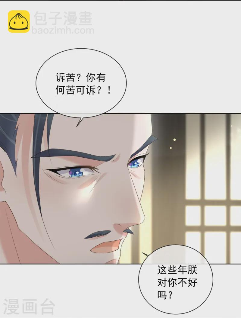 第155话 她可是一条毒蛇-第187话