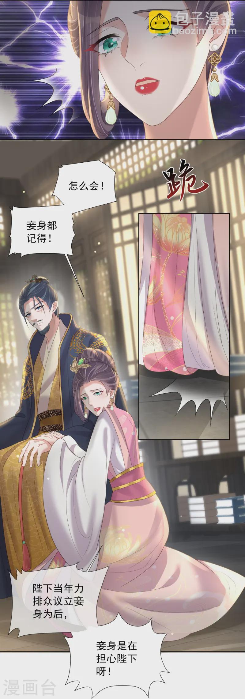 第155话 她可是一条毒蛇-第187话
