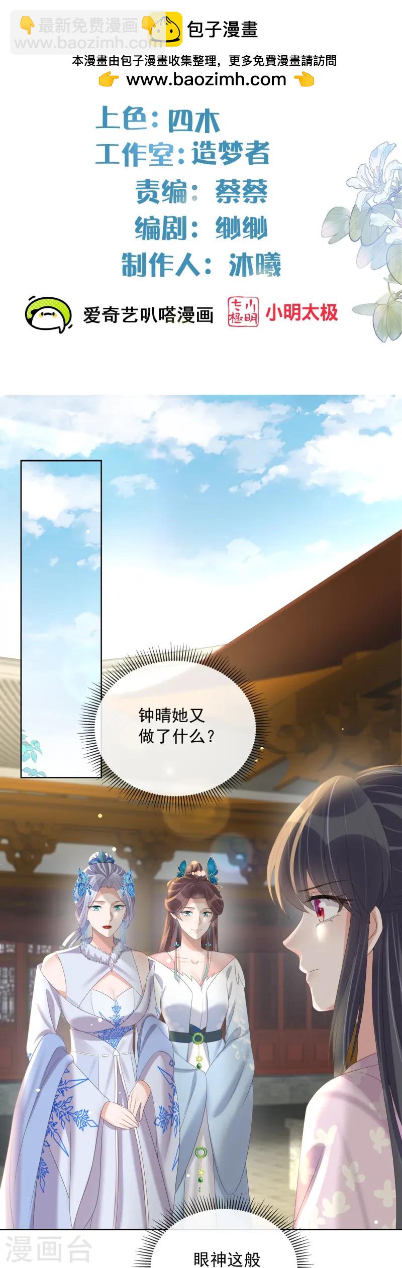第155话 她可是一条毒蛇-第187话