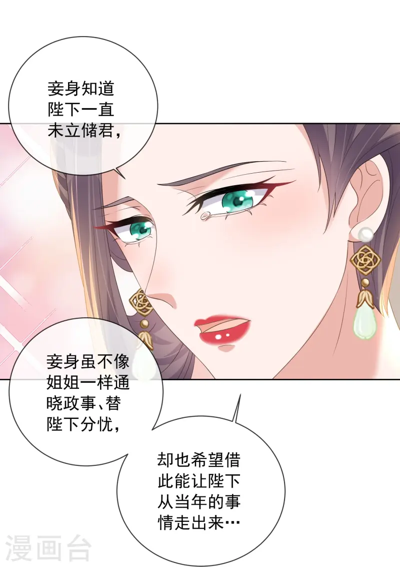 第155话 她可是一条毒蛇-第187话