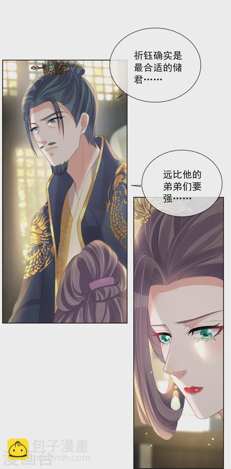 第155话 她可是一条毒蛇-第187话