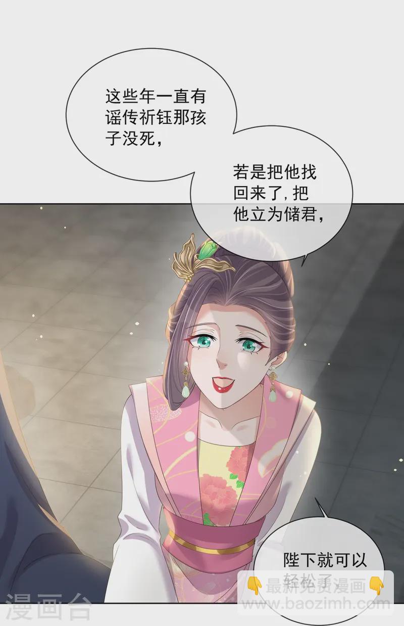 第155话 她可是一条毒蛇-第187话
