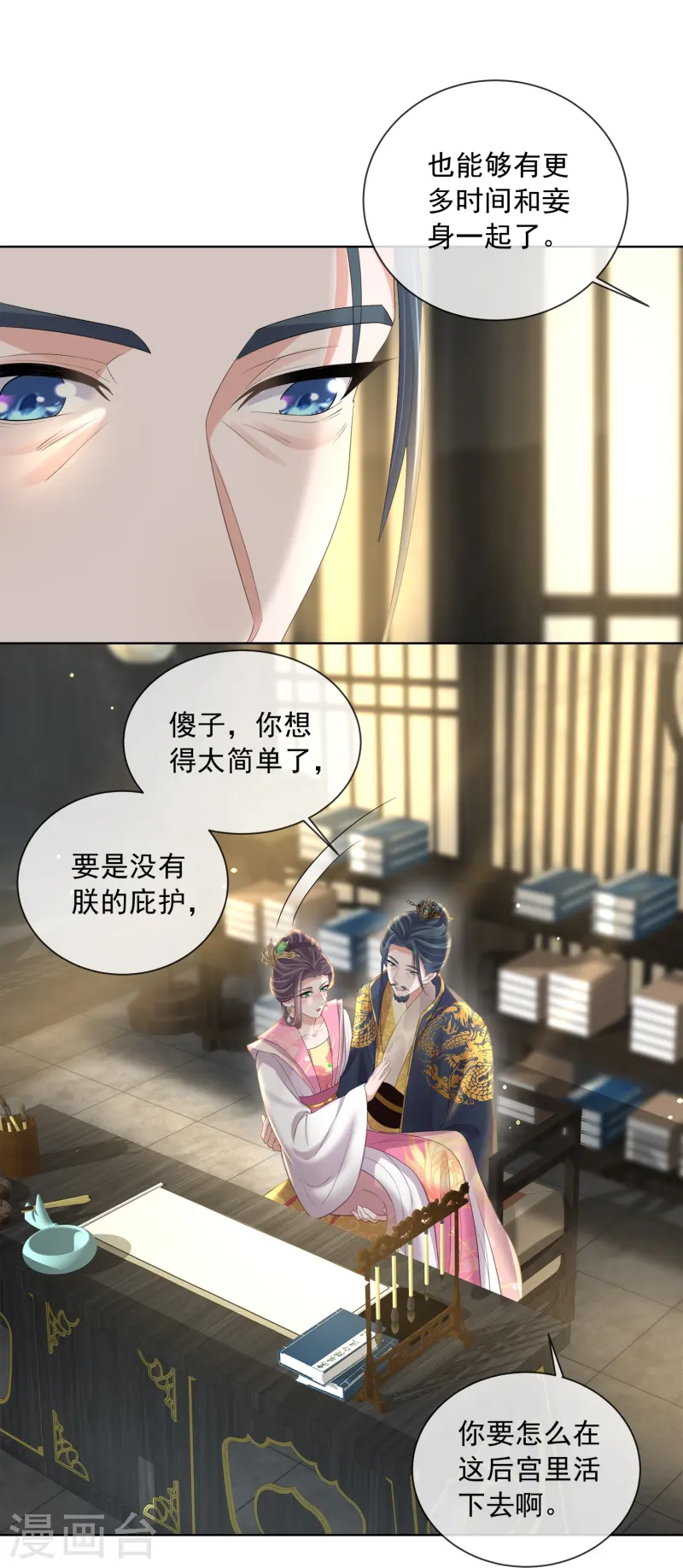 第155话 她可是一条毒蛇-第187话