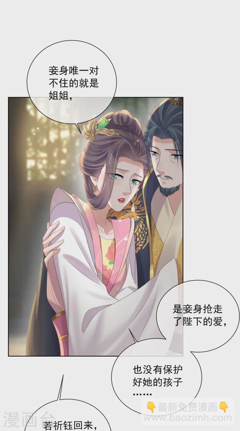 第155话 她可是一条毒蛇-第187话