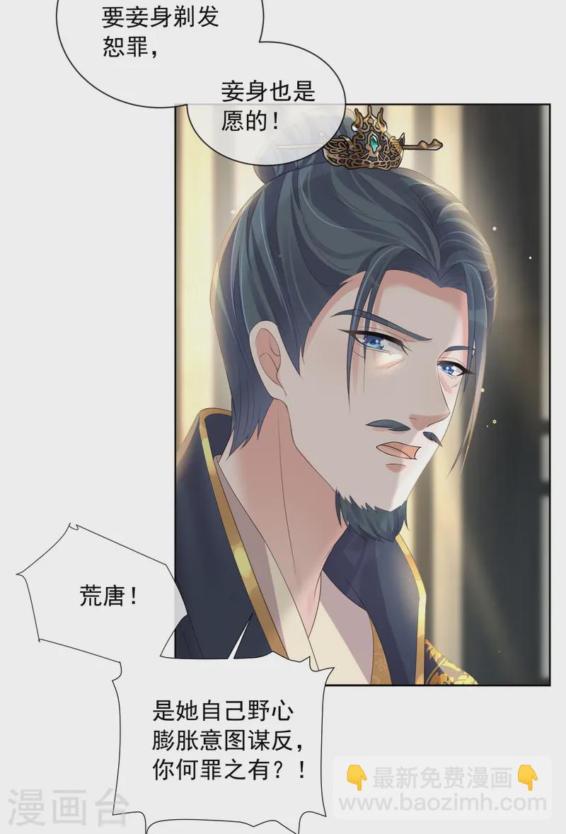 第155话 她可是一条毒蛇-第187话
