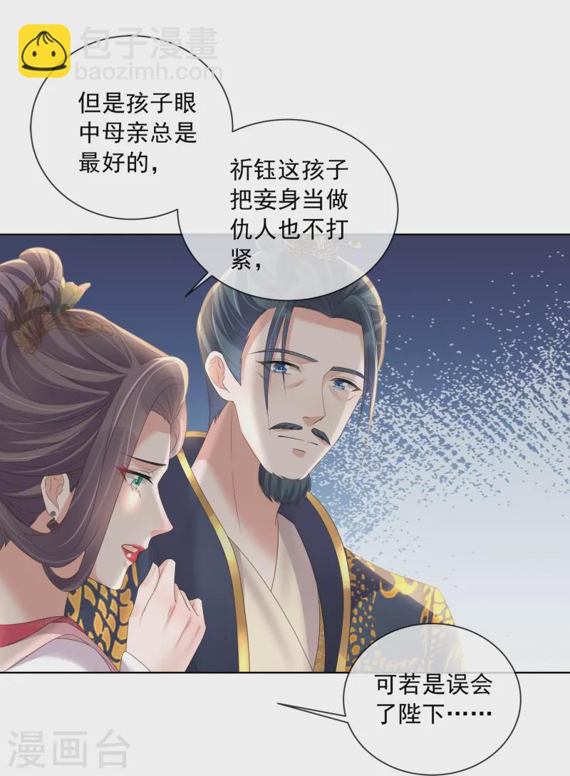 第155话 她可是一条毒蛇-第187话