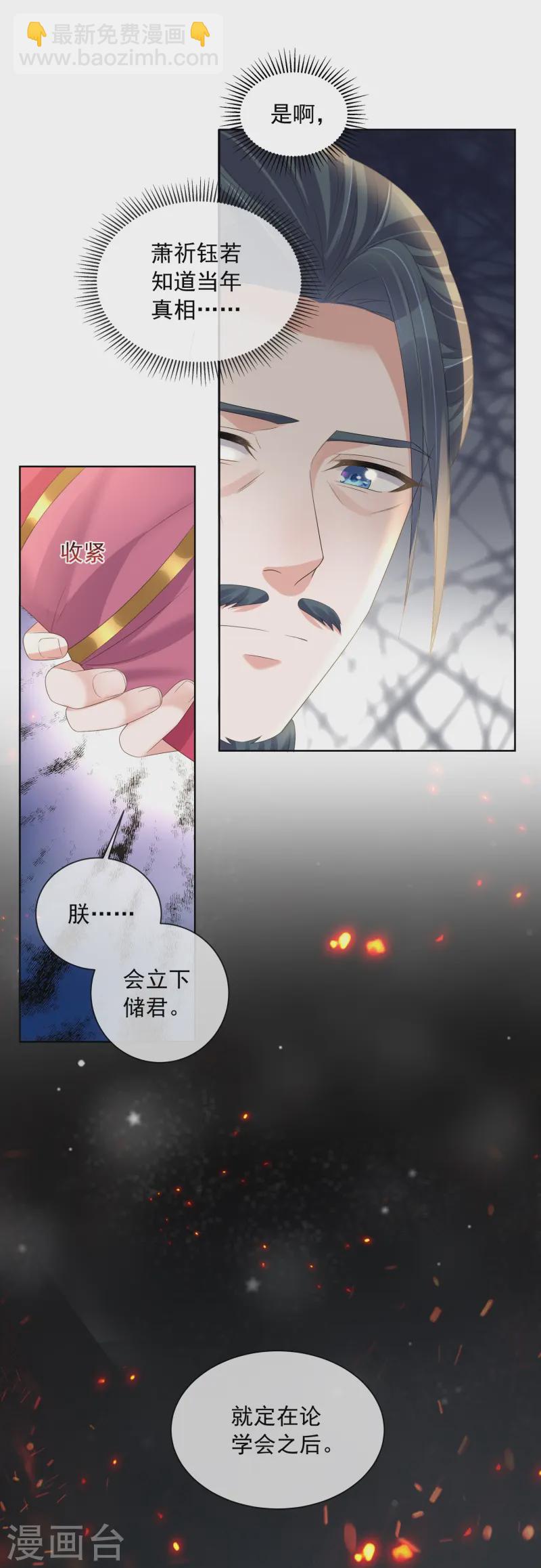 第155话 她可是一条毒蛇-第187话