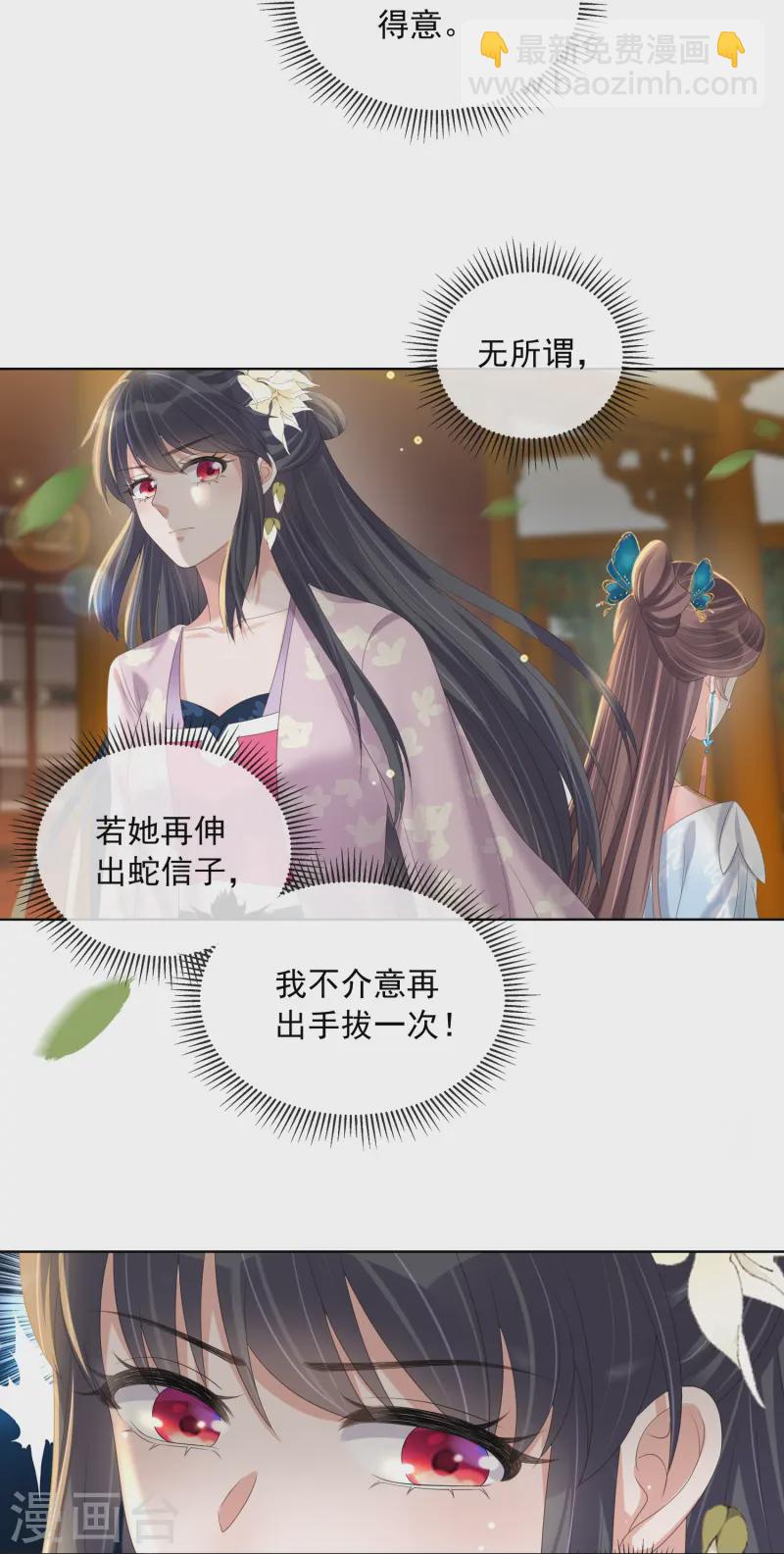 第155话 她可是一条毒蛇-第187话