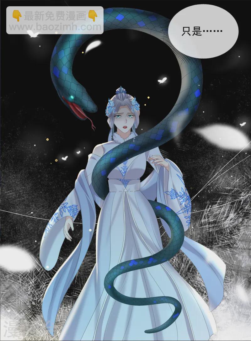 第155话 她可是一条毒蛇-第187话