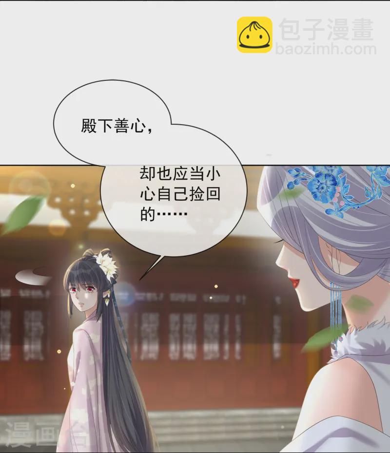 第155话 她可是一条毒蛇-第187话