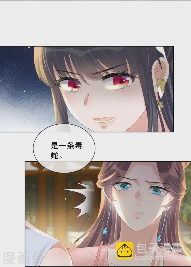 第155话 她可是一条毒蛇-第187话