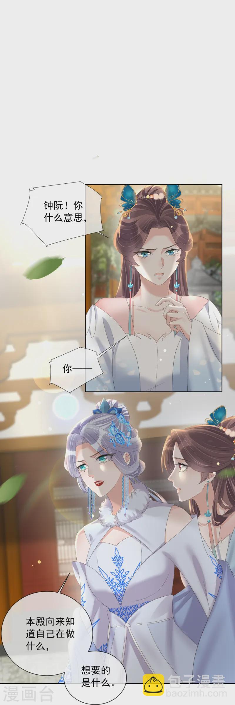 第155话 她可是一条毒蛇-第187话