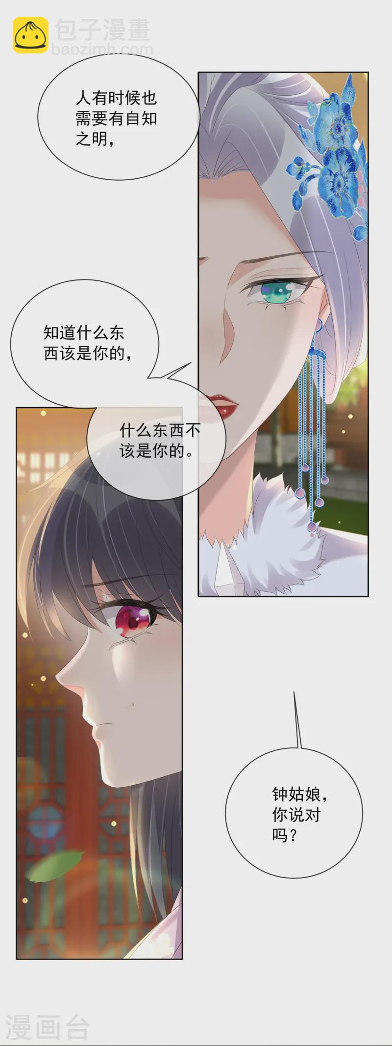 第155话 她可是一条毒蛇-第187话