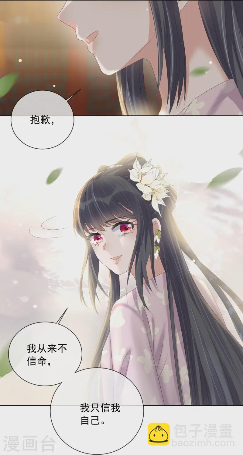 第155话 她可是一条毒蛇-第187话