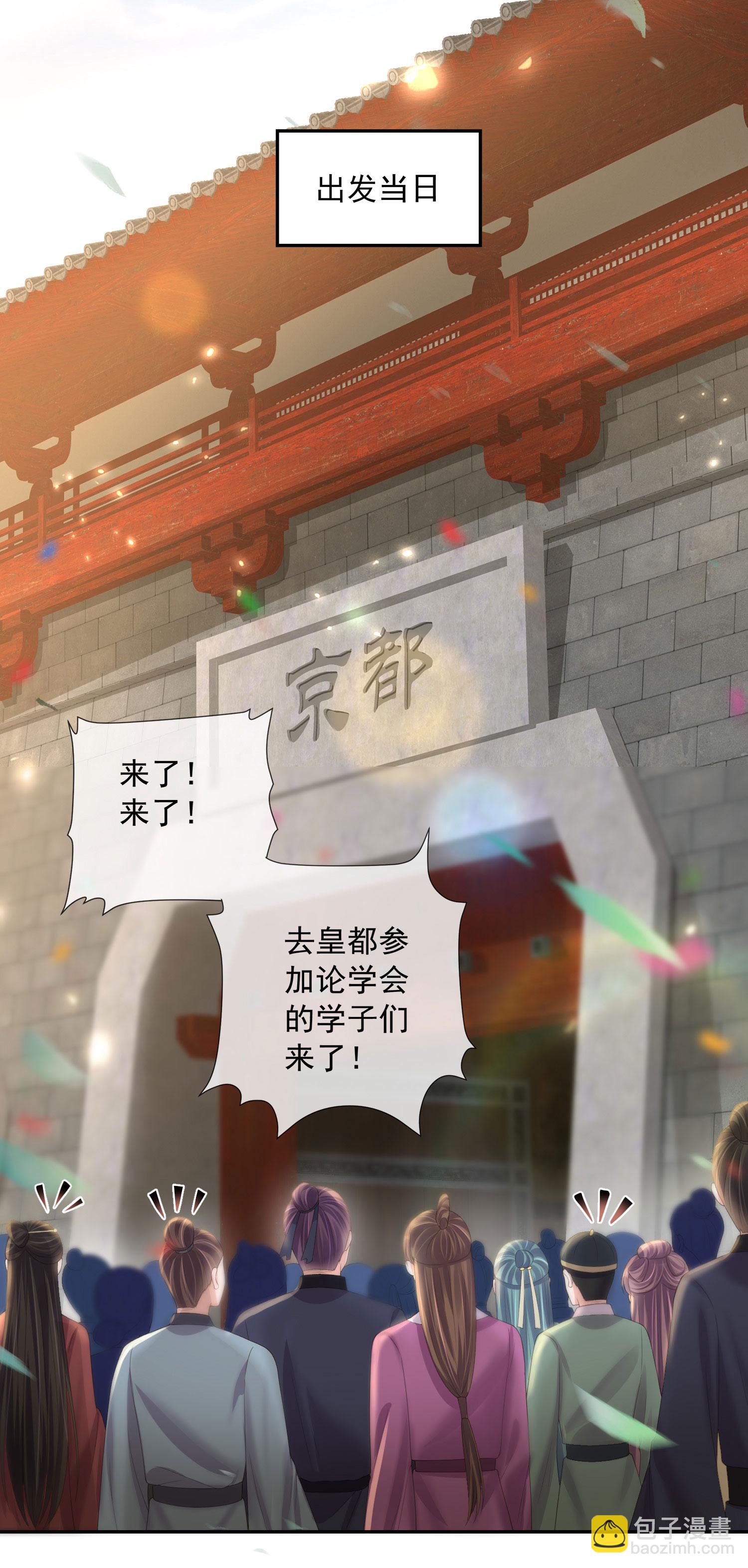 第157话 夫人的嘱咐-第189话