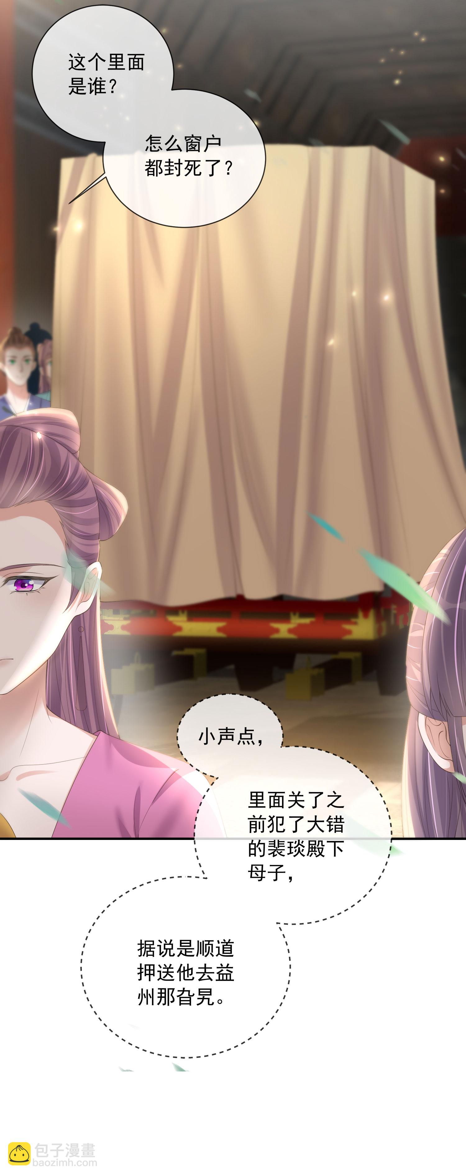 第157话 夫人的嘱咐-第189话