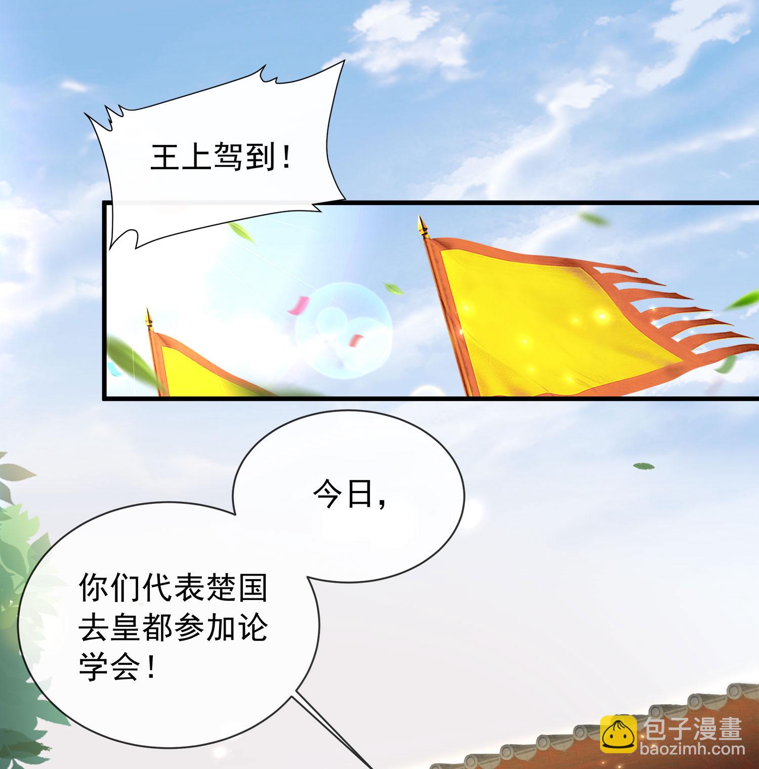 第157话 夫人的嘱咐-第189话