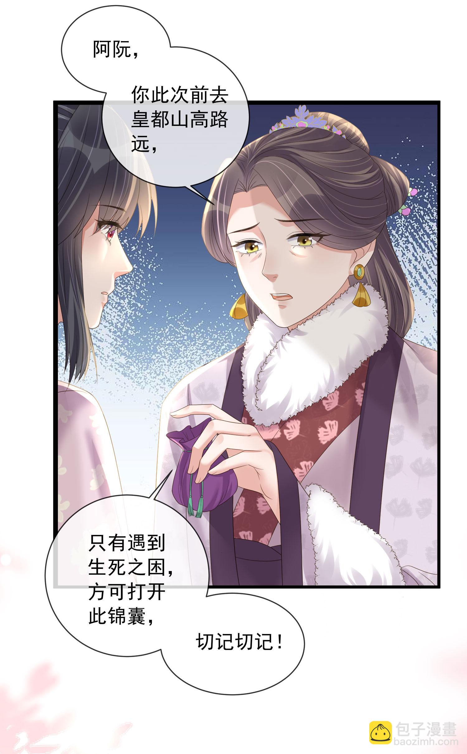 第157话 夫人的嘱咐-第189话