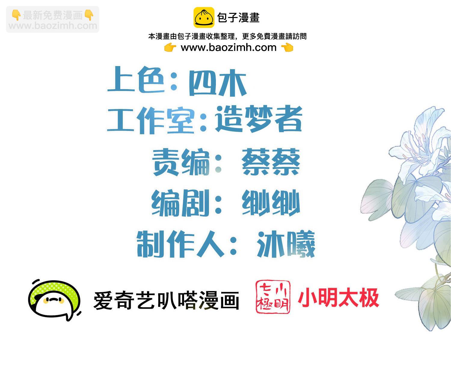 第157话 夫人的嘱咐-第189话