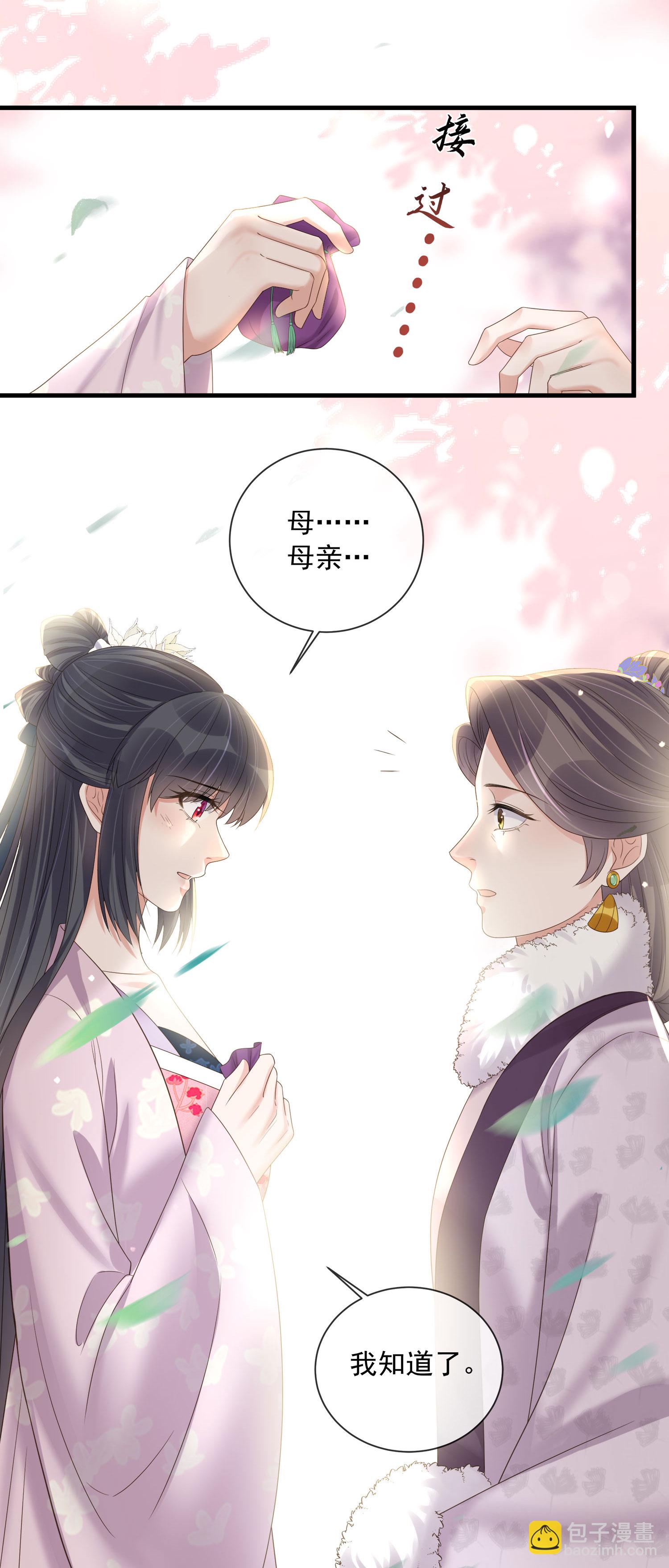 第157话 夫人的嘱咐-第189话
