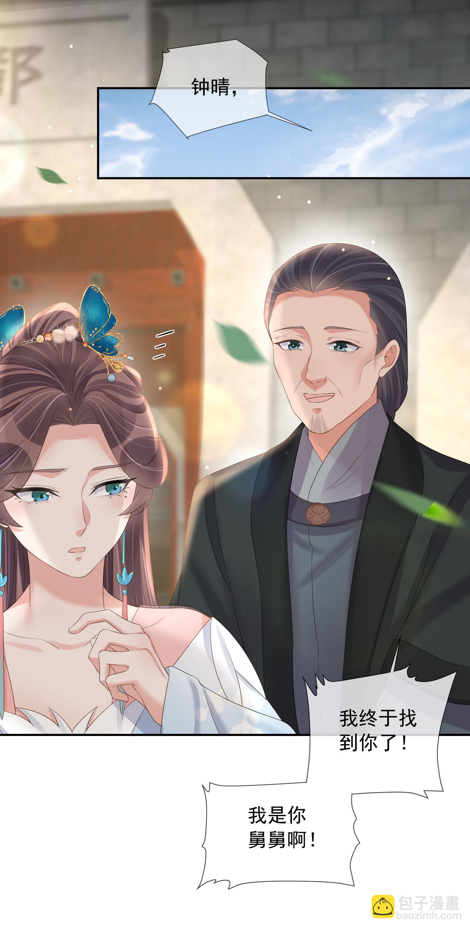 第157话 夫人的嘱咐-第189话