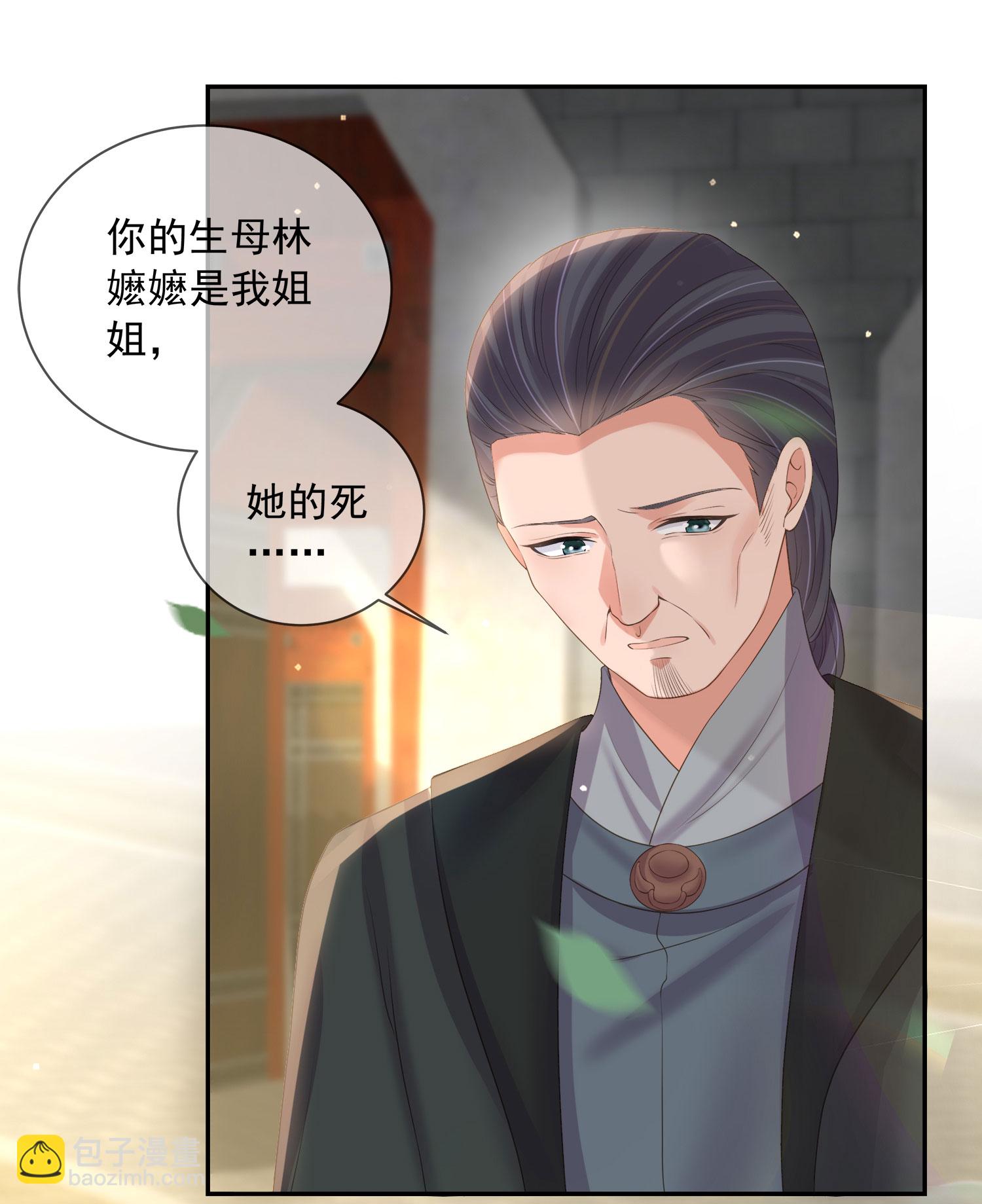 第157话 夫人的嘱咐-第189话