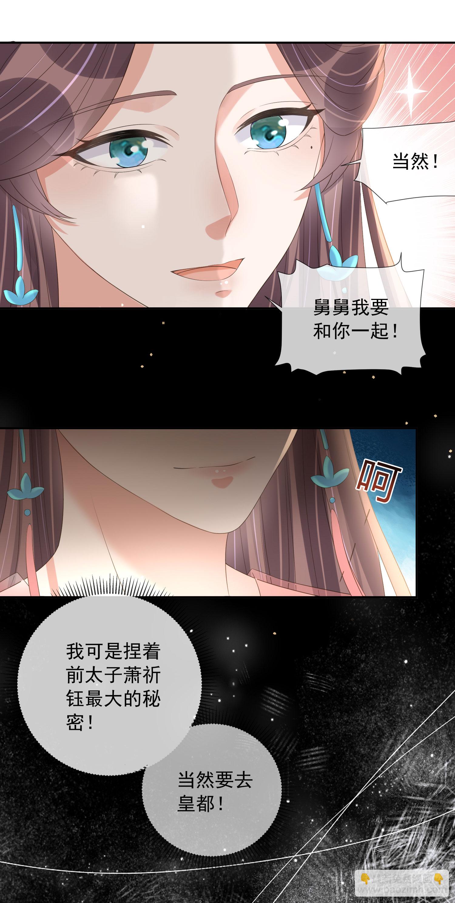第157话 夫人的嘱咐-第189话