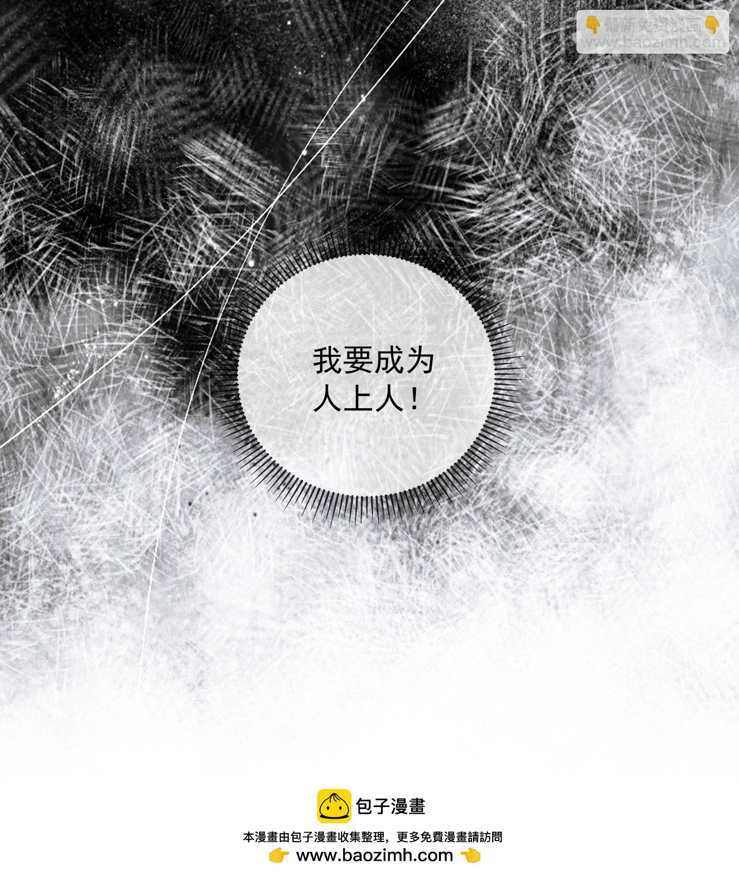 第157话 夫人的嘱咐-第189话
