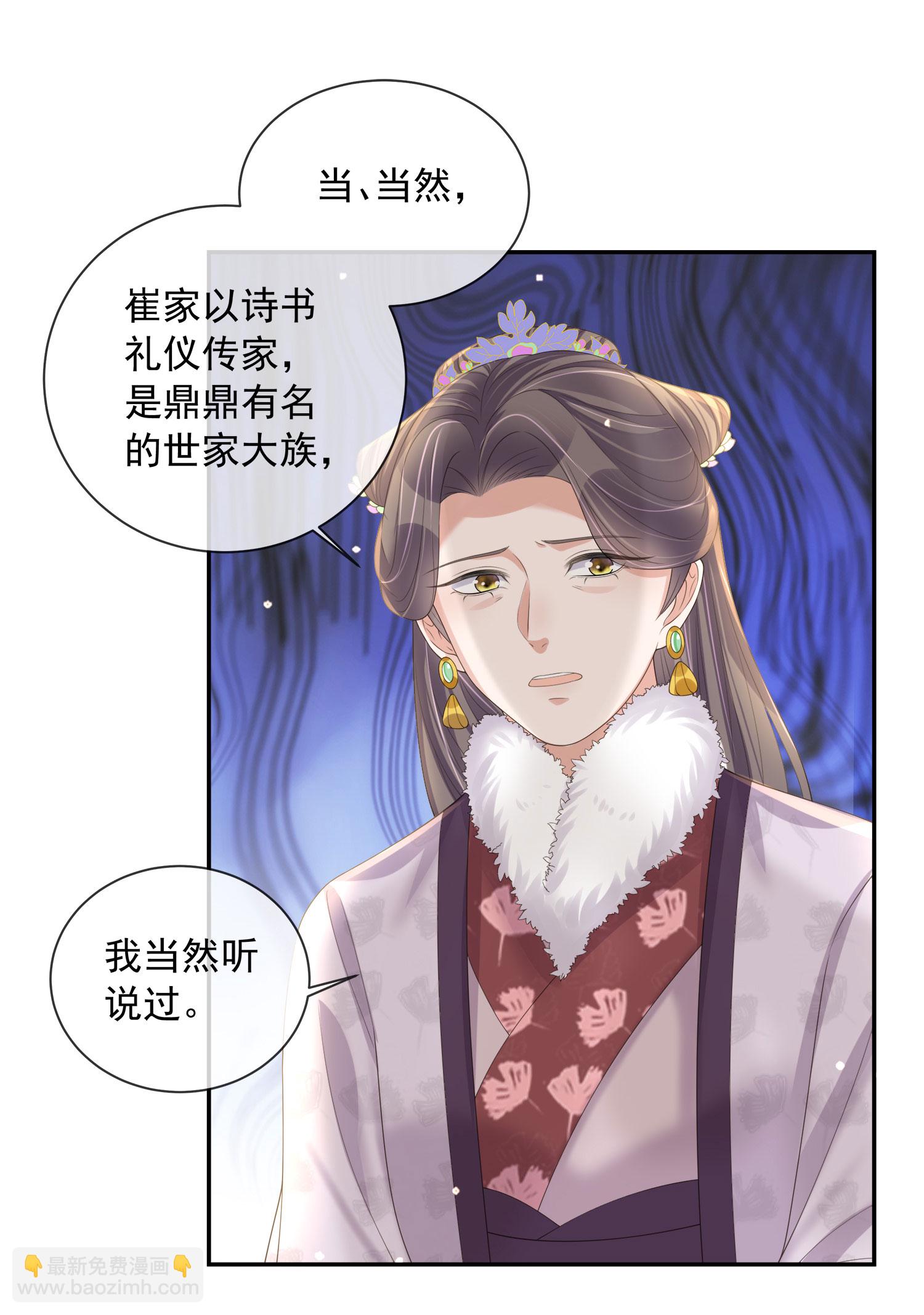 第157话 夫人的嘱咐-第189话