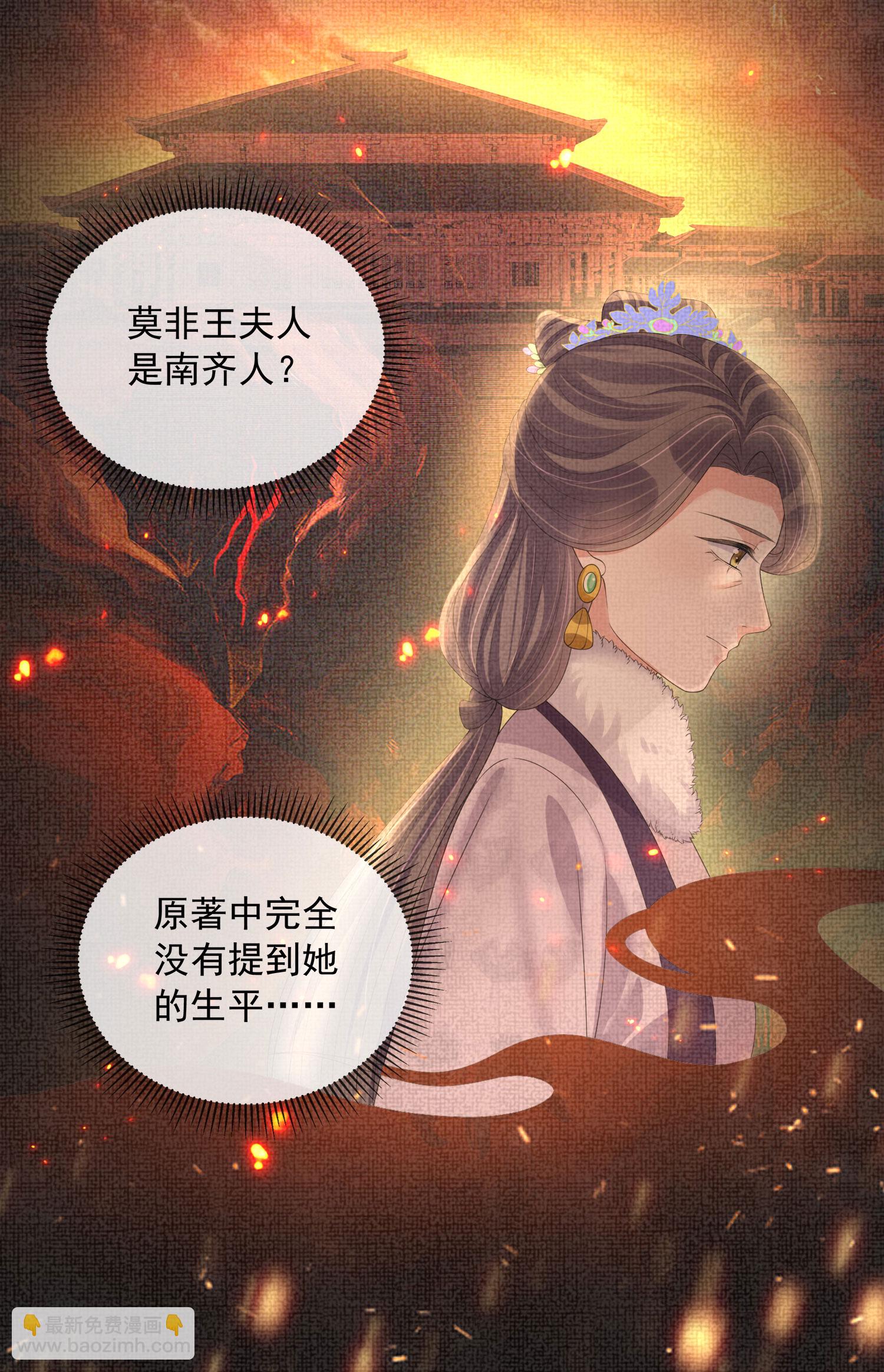 第157话 夫人的嘱咐-第189话