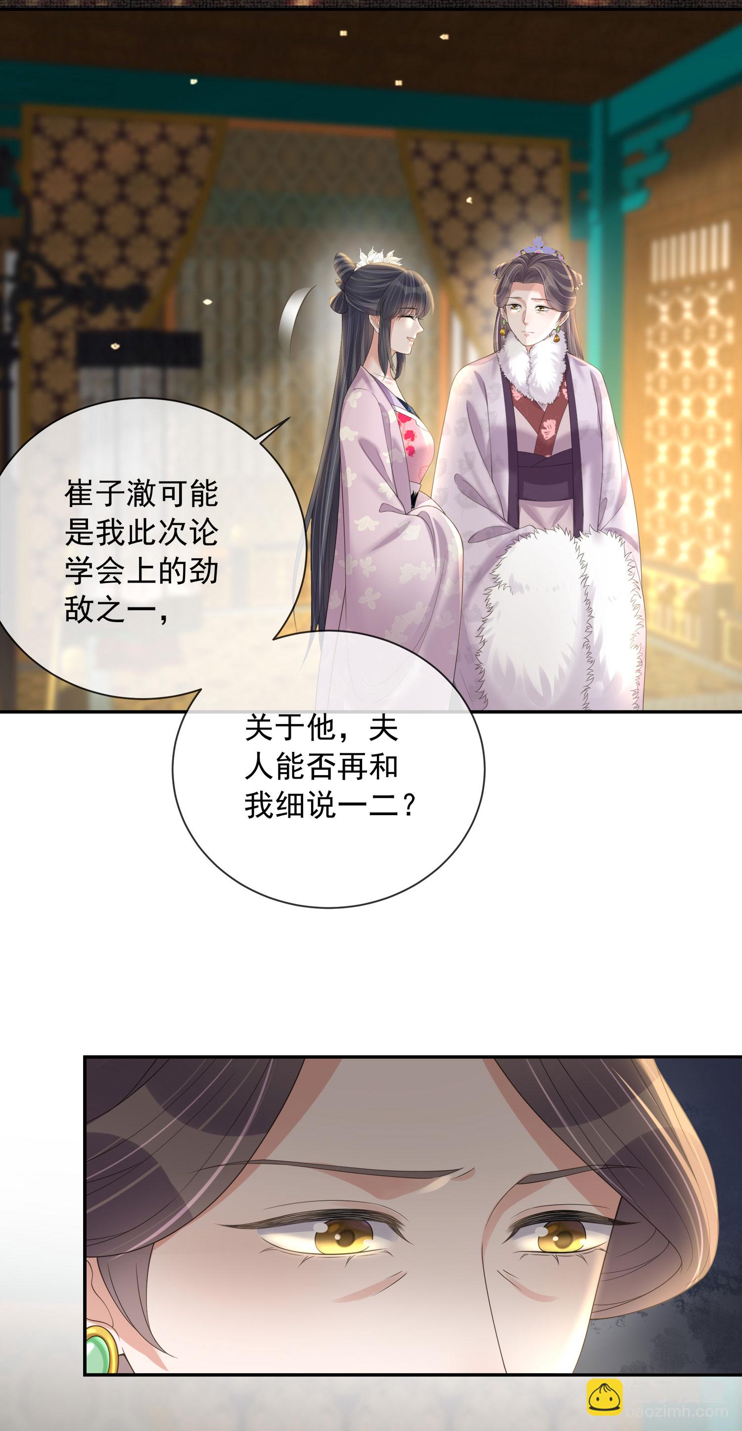 第157话 夫人的嘱咐-第189话