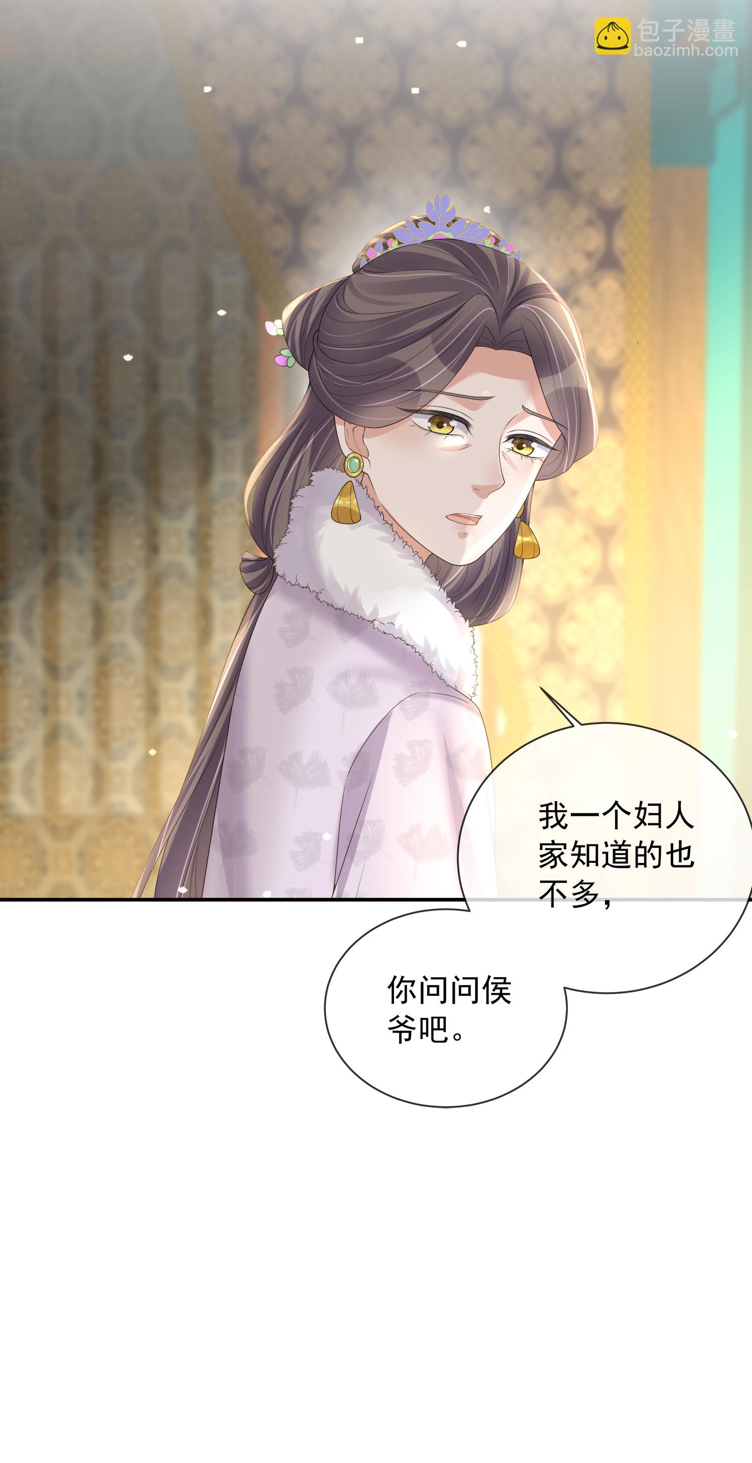第157话 夫人的嘱咐-第189话