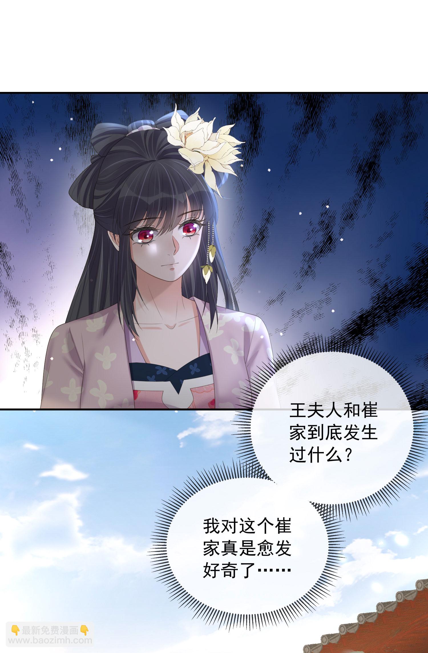 第157话 夫人的嘱咐-第189话